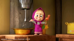 کارتون ماشا و میشا ❤ قسمت ۲۴۷❤